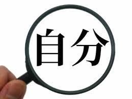 自己中になる理由と自己中的に思いやりを持つ方法 利己的な一人一人の思いやりの結果 Zoldof Note