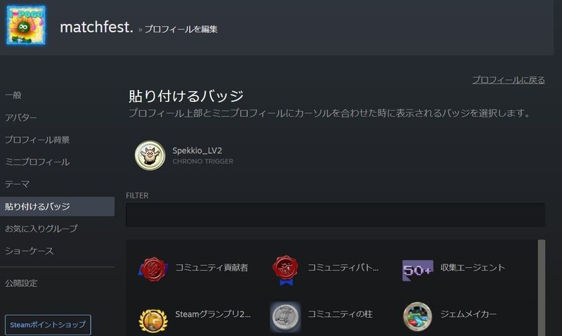 Steamでバッジを集めたことある まっちフェスティバル Note