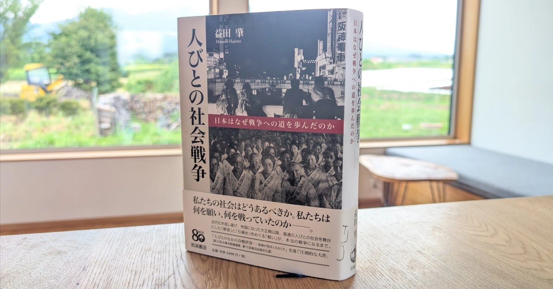 活動歴および当時の関連ビジュアル記録