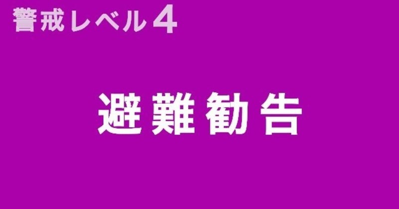 松山 21地区の14万人余に避難勧告 年7月7日 10時02分 松山市 は 大雨で土砂災害のおそれがあるとして 午前9時に6万9942世帯 14万6054人に避難勧告を出しました 風見鶏 Note