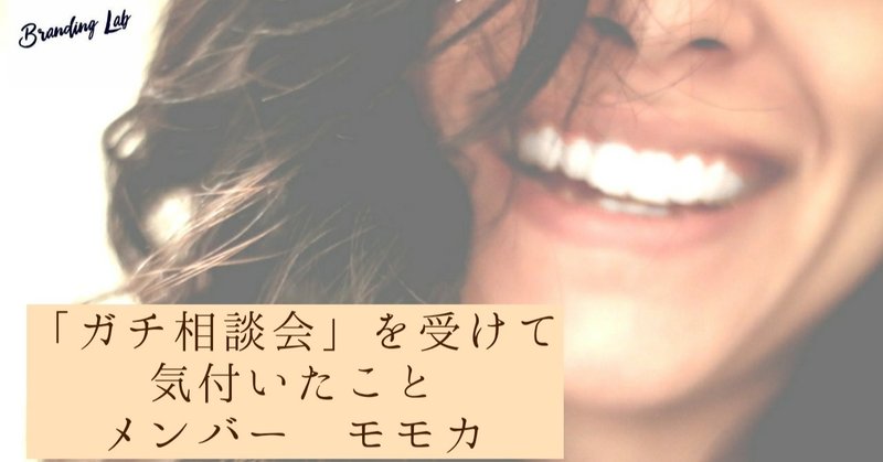 何をやっても自信が持てない私 原因は 自分にとっての幸せが何か 分かっていなかった オンラインサロン ブランディングラボ 公式 Note