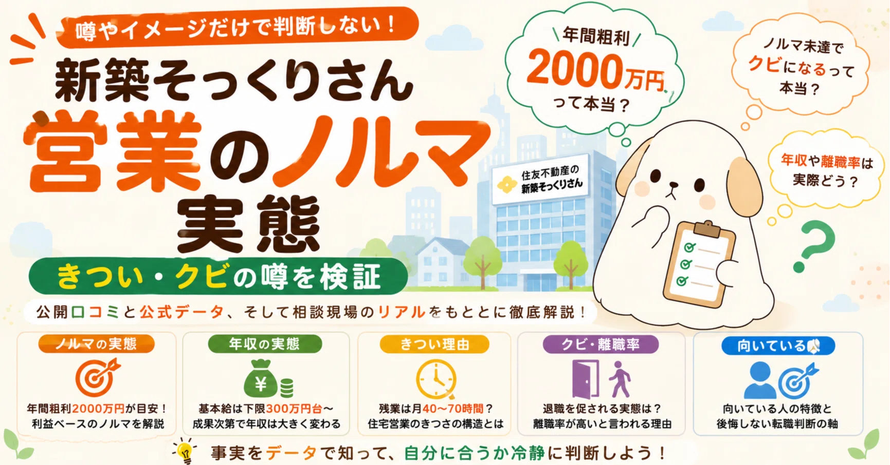 新築 そっくり さん 評判