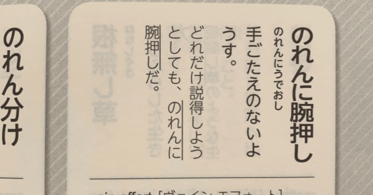 048 のれんに腕押し ワタナベタクヤ Note 048 のれんに腕押し ワタナベタクヤ Note