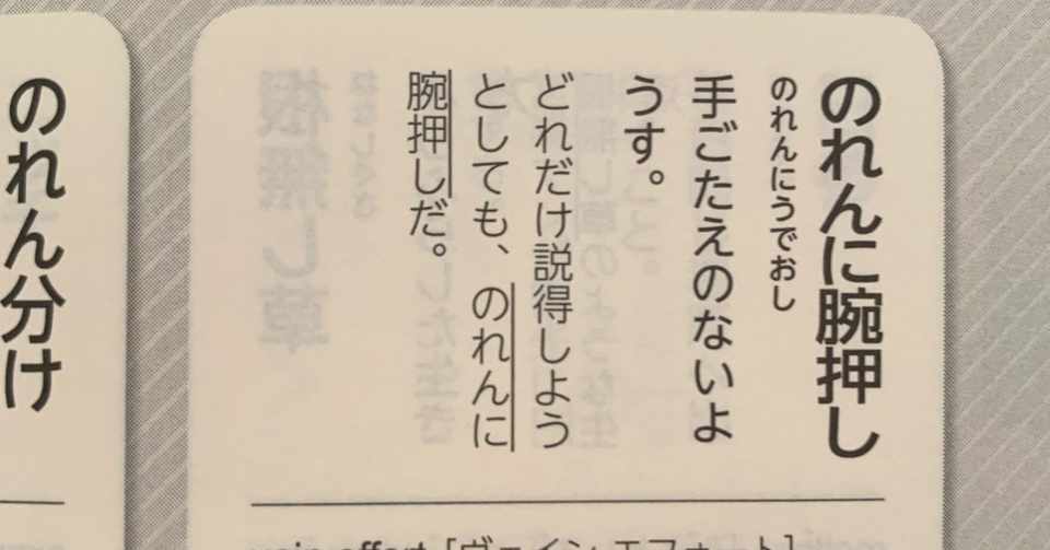 048 のれんに腕押し ワタナベタクヤ Note