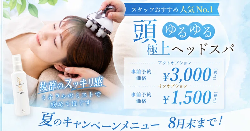 カラダ整体メンテナンスRebone(リボーン)