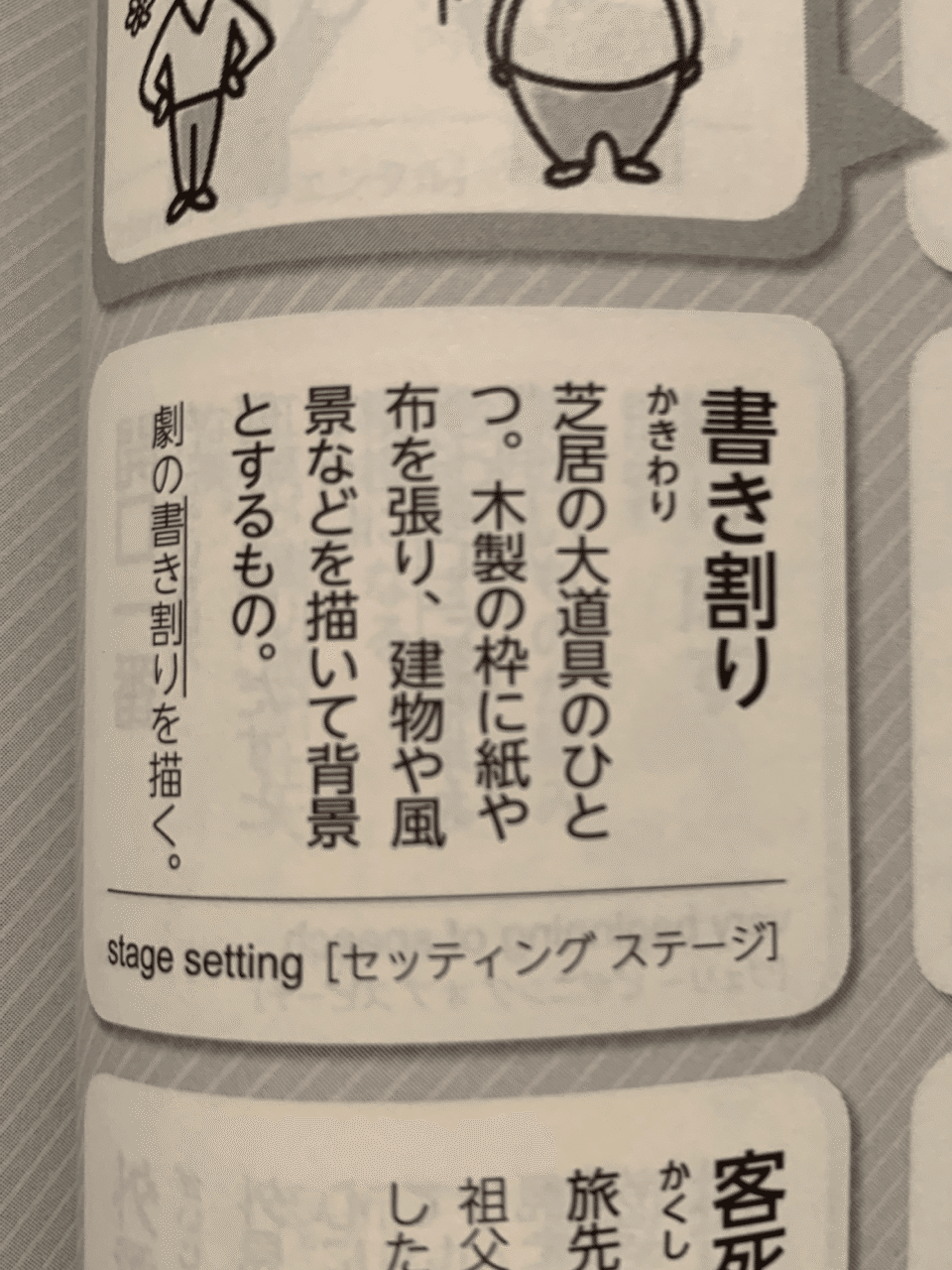 049 書き割り ワタナベタクヤ Note 049 書き割り ワタナベタクヤ Note