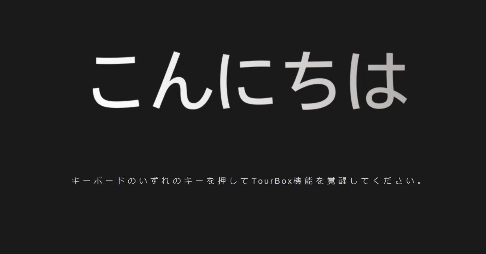 00左手デバイス｜認識しないTourBox NEO｜ソフトウェア導入に苦戦した