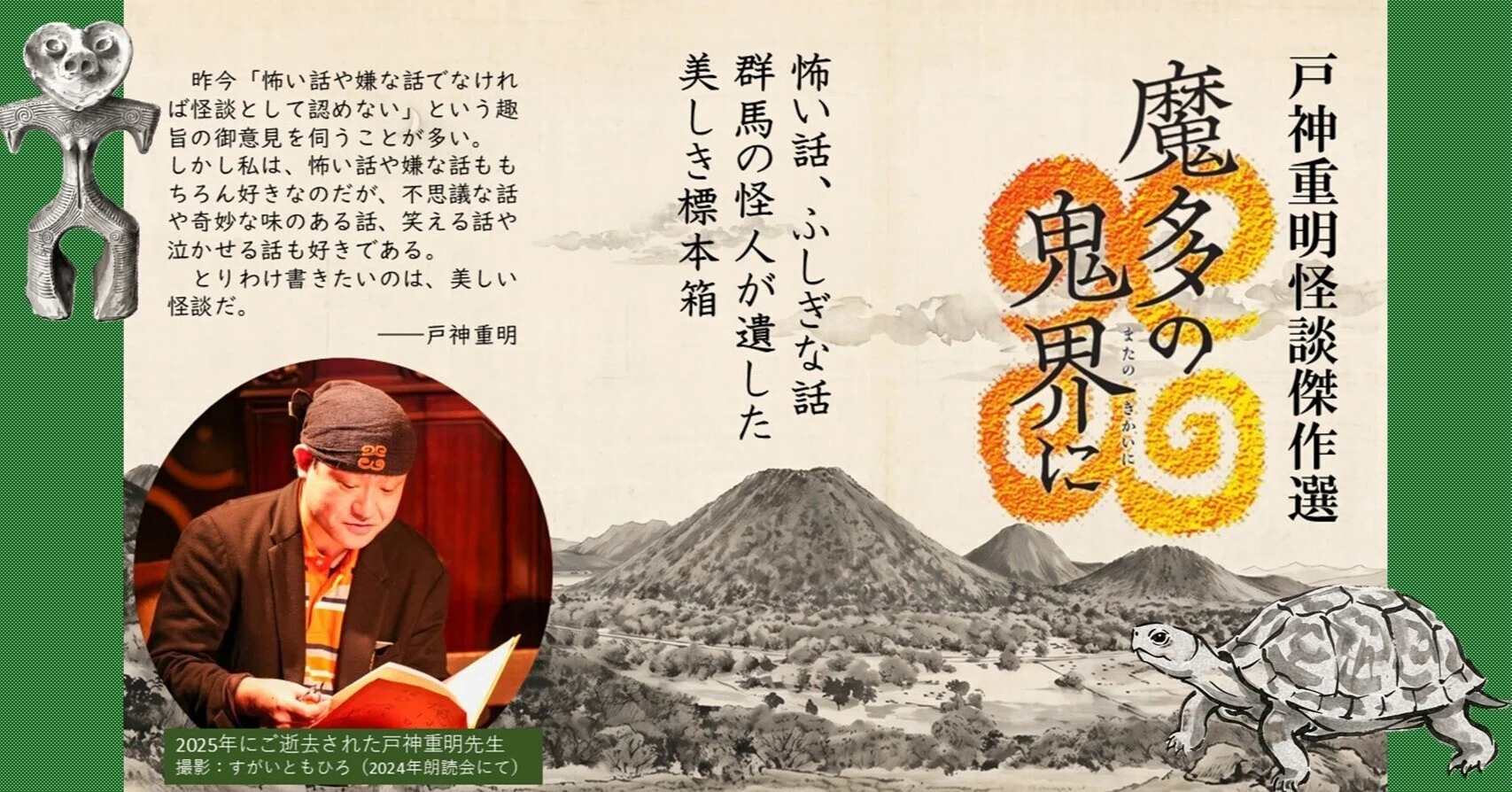 新刊情報〈竹書房怪談文庫〉｜Takeshobo Books｜note