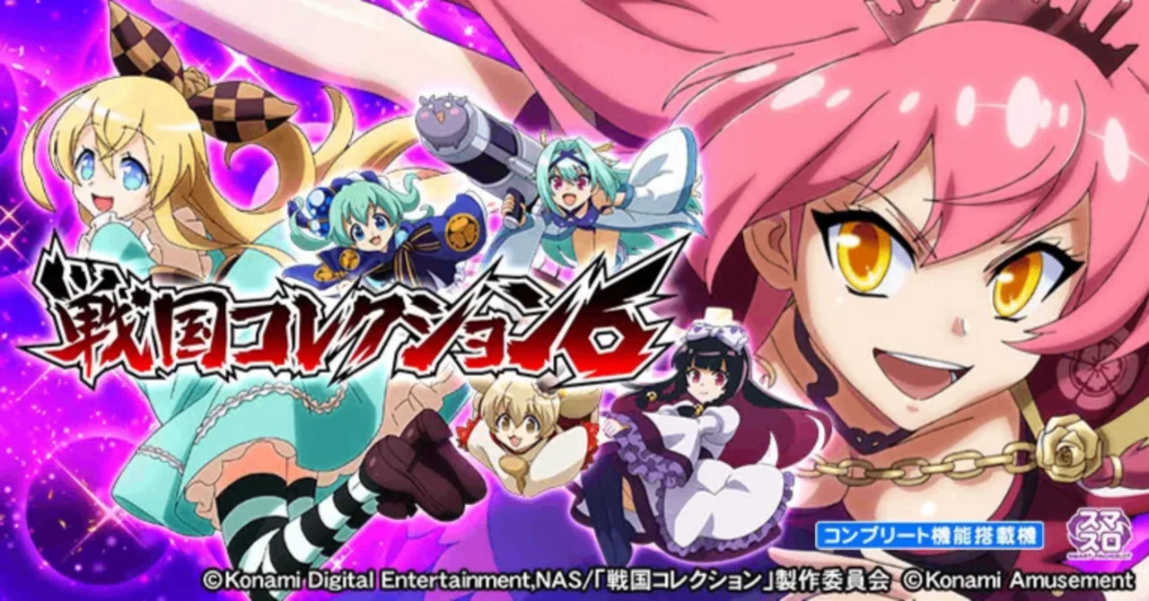 無料公開】【スマスロ 戦国コレクション6】期待値・データ解析まとめ
