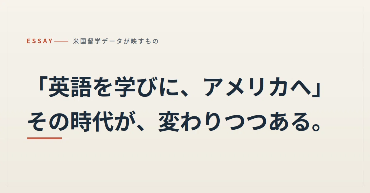 見出し画像