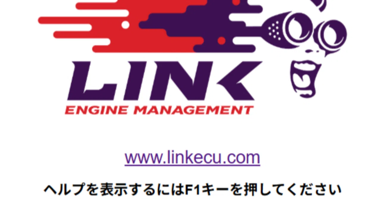 Link日本語マニュアル 翻訳サンプル｜TDC ｜ エンジン＆ECU
