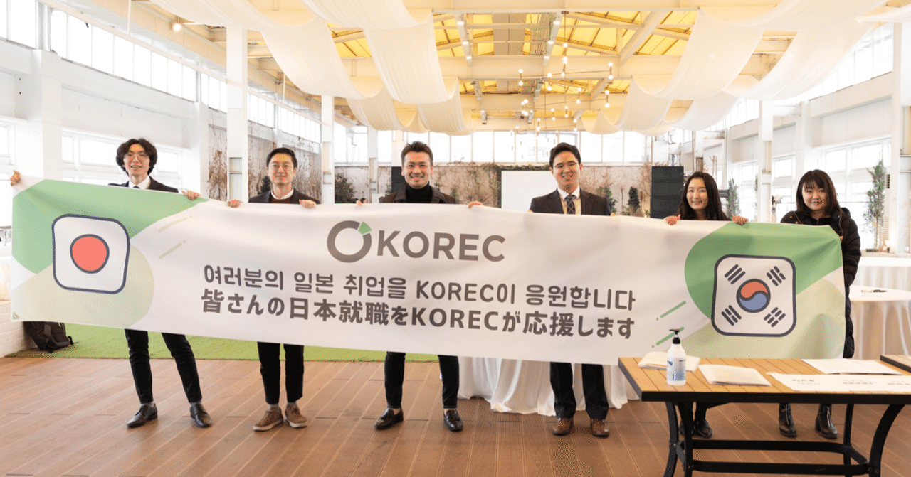 優秀な韓国人学生と日本企業をつなぐ新たなプラットフォーム｜C2C Platform株式会社公式note