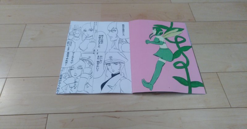 アナログ漫画イラスト おすすめ画材 Copan Note
