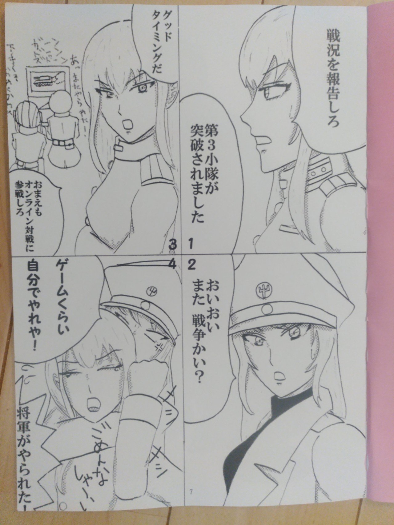 アナログ漫画イラスト おすすめ画材 Copan Note