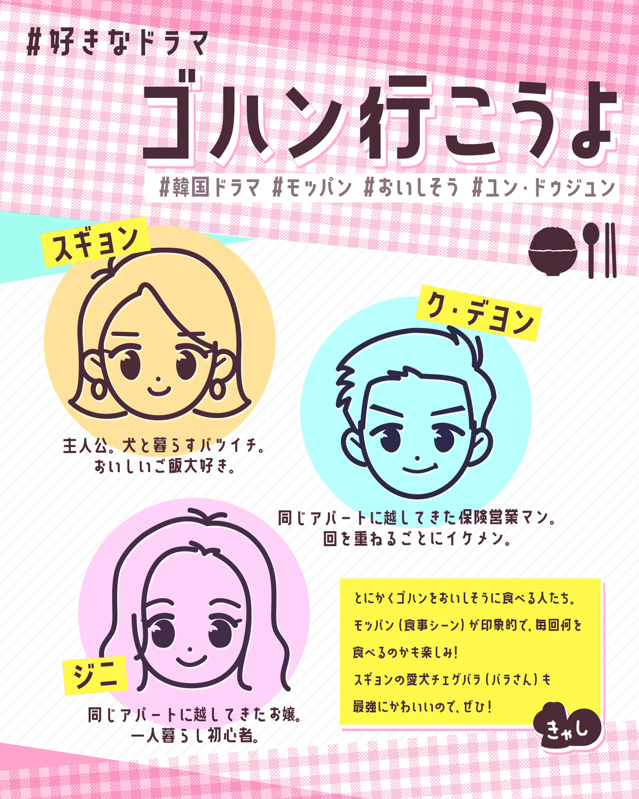 ごはんをおいしく食べたくなるドラマ 好きなドラマ きゃし Miso Journal Note ごはんをおいしく食べたくなるドラマ 好きなドラマ きゃし Miso Journal Note