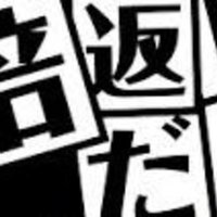黒田官兵衛 の戦略を今の時代に活かすマガジン 実践編 一木秀樹 イッチャン Note