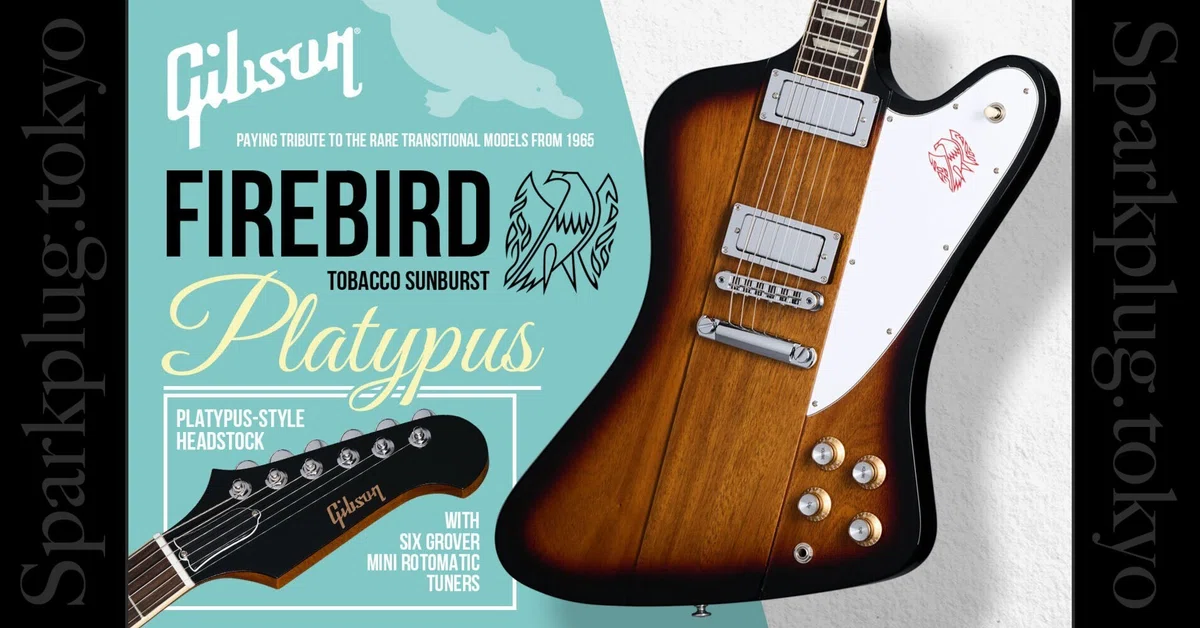 美品激レア　Gibson Firebird ファイヤーバードタバコサンバースト タバコ・サンバースト！ギブソンによるプラタパス・スタイル