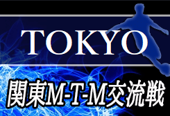 MTM東京_ジュニアユース進路_人別_イメージ