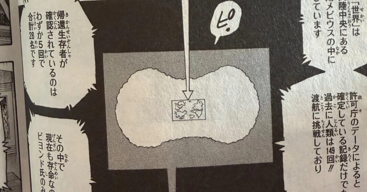 HUNTER×HUNTERは、「星」じゃない。永遠に真っ平な世界。｜柳瀬 博一