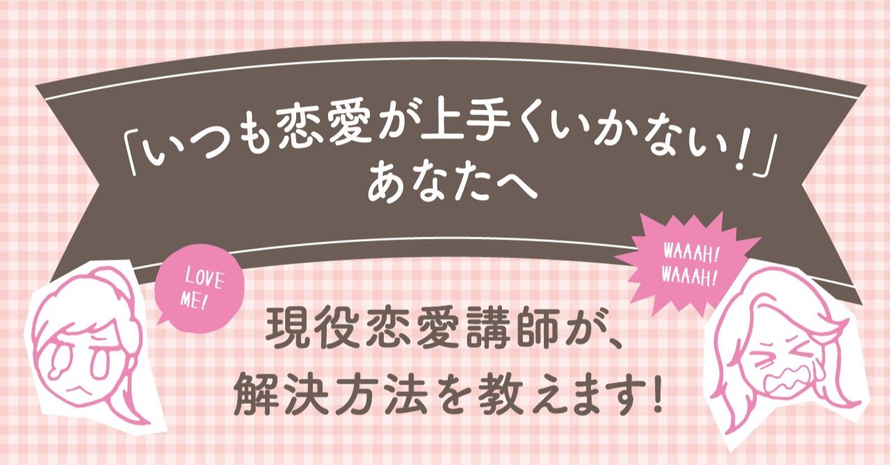 恋愛の不安克服方法 相性の悪い人を好きになる2つの理由 Ms Note 恋愛の不安克服方法 相性の悪い人を好きになる2つの理由 Ms Note