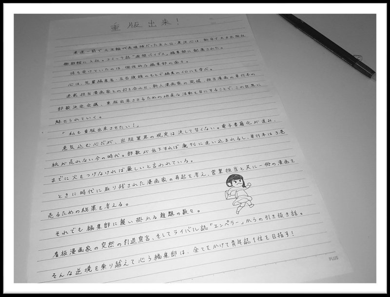 フリクションで書いたものを楽に消せる方法 ししとらえびぞう Note フリクションで書いたものを楽に消せる方法 ししとらえびぞう Note