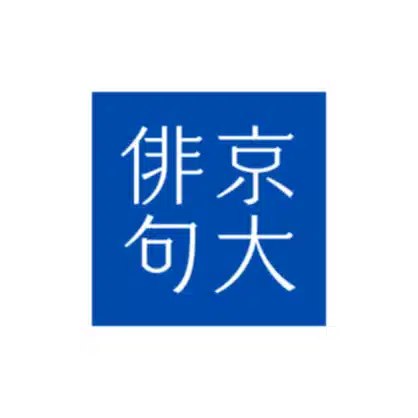 新京大俳句会