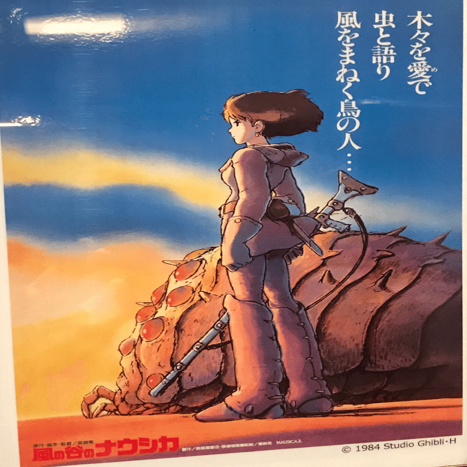 初めて映画館で観た風の谷のナウシカ 没入感が全く違った｜Azusa Mizuno