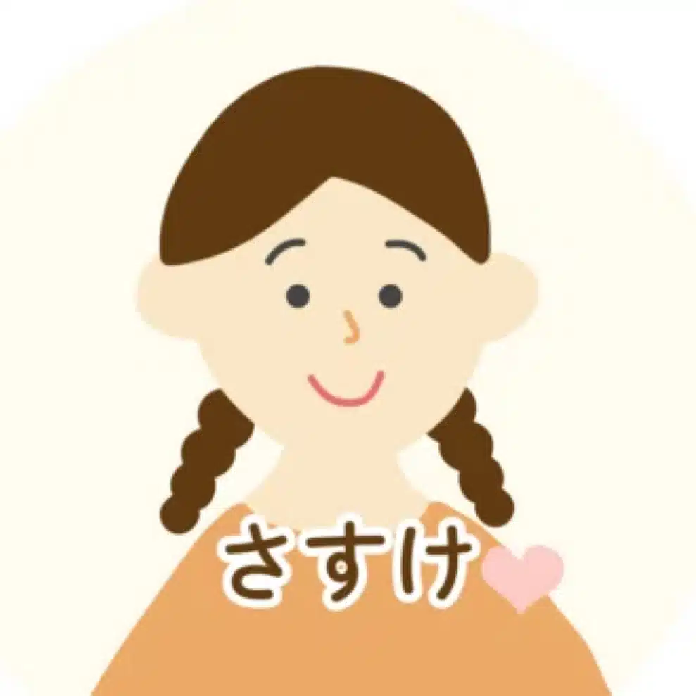 さすけ