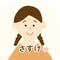 さすけ
