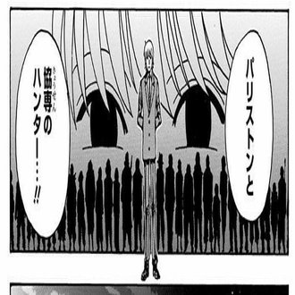 Hunter Hunter 暗黒大陸編 をより深く味わうための クラピカ という主人公補助線 やまだくにあき Note