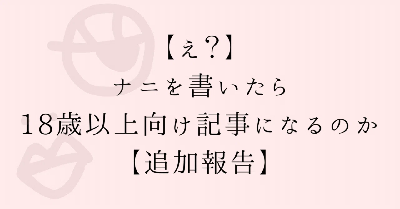 見出し画像