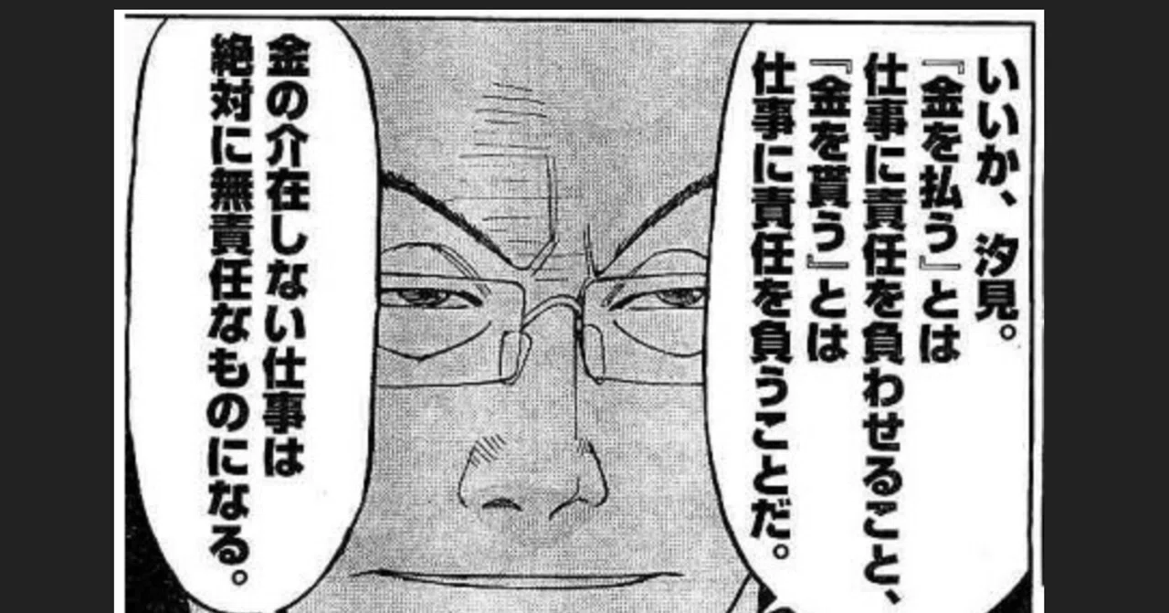 ストレートに伝えるマン 後編 Sho Shimizu Note