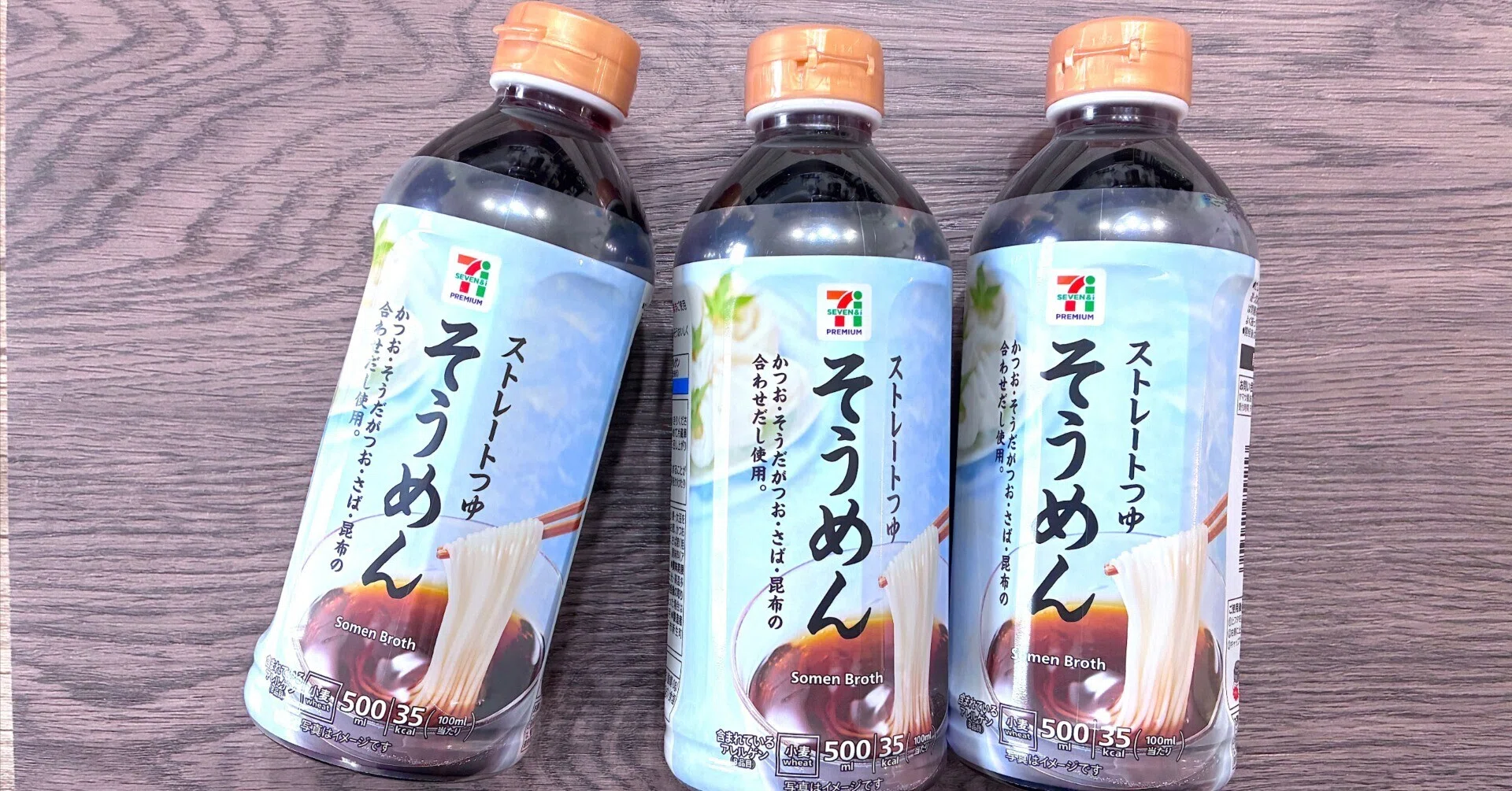セブンイレブンPBのそうめんつゆが、ヤマサだった件｜MWM MIZORAH