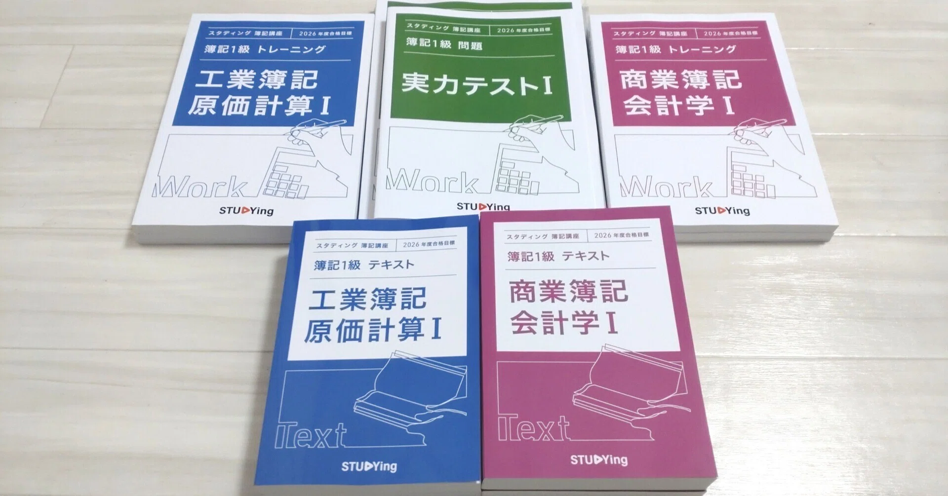 スタンディング簿記1級セット（ページ裁断） スタンディング簿記1級セット（ページ裁断） 【公式オンラインショップ】