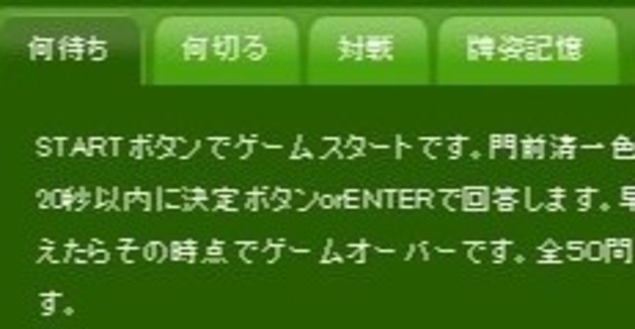 練習 メンチン Vollig Note 練習 メンチン Vollig Note
