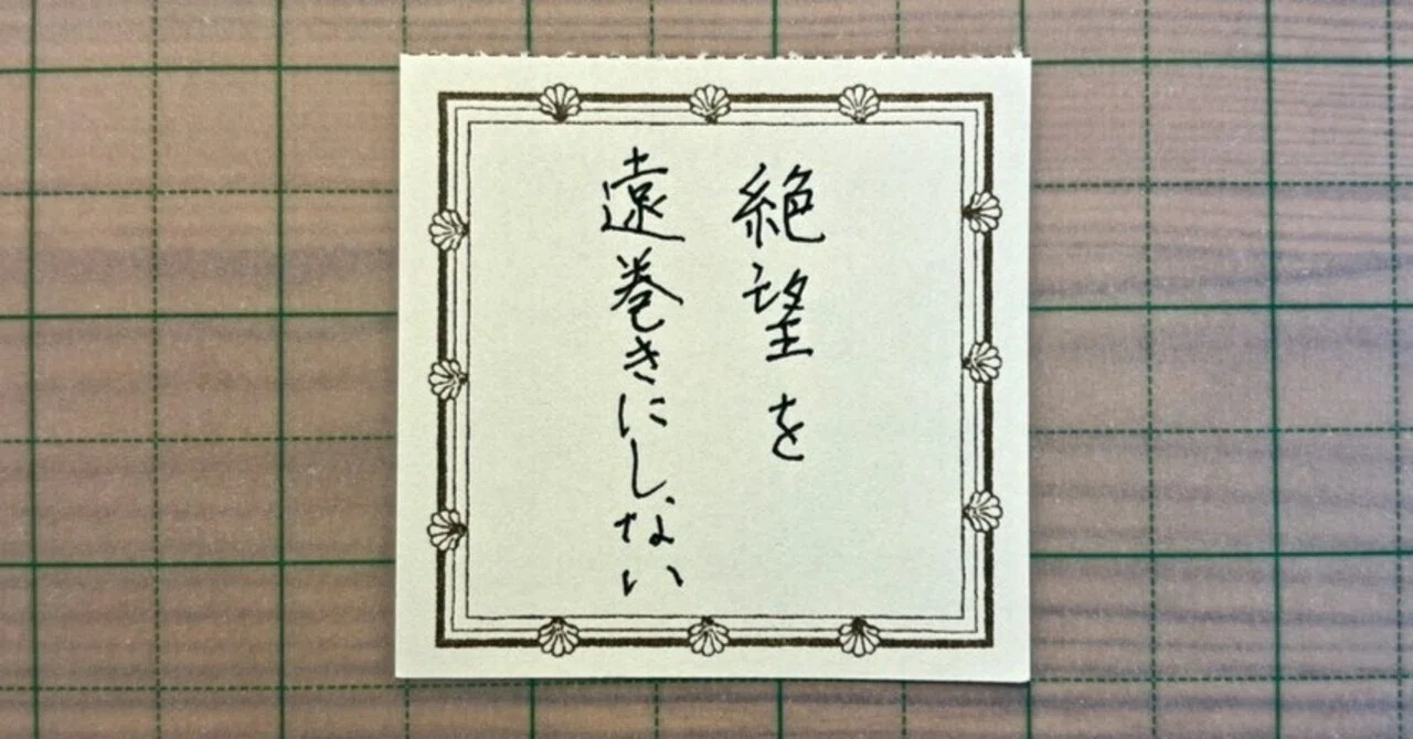 見出し画像