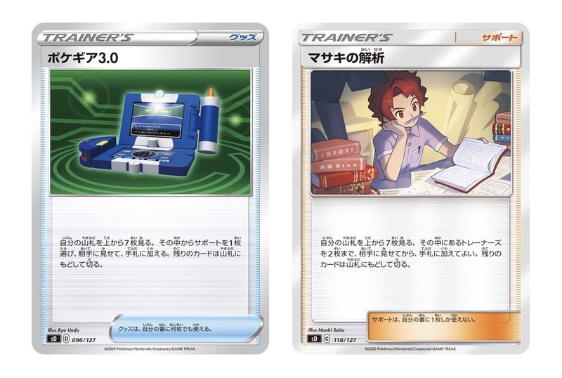 Vスタートデッキガチ考察 無色編 あのひと Note