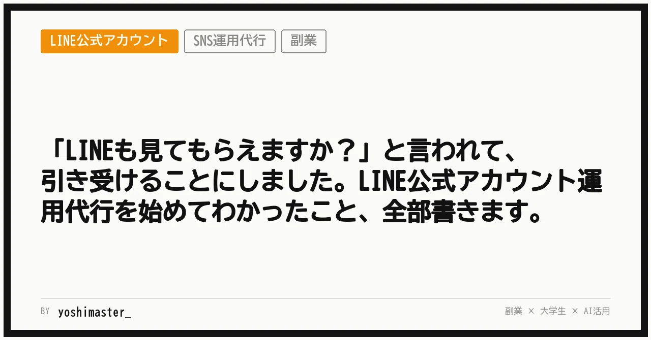 見出し画像