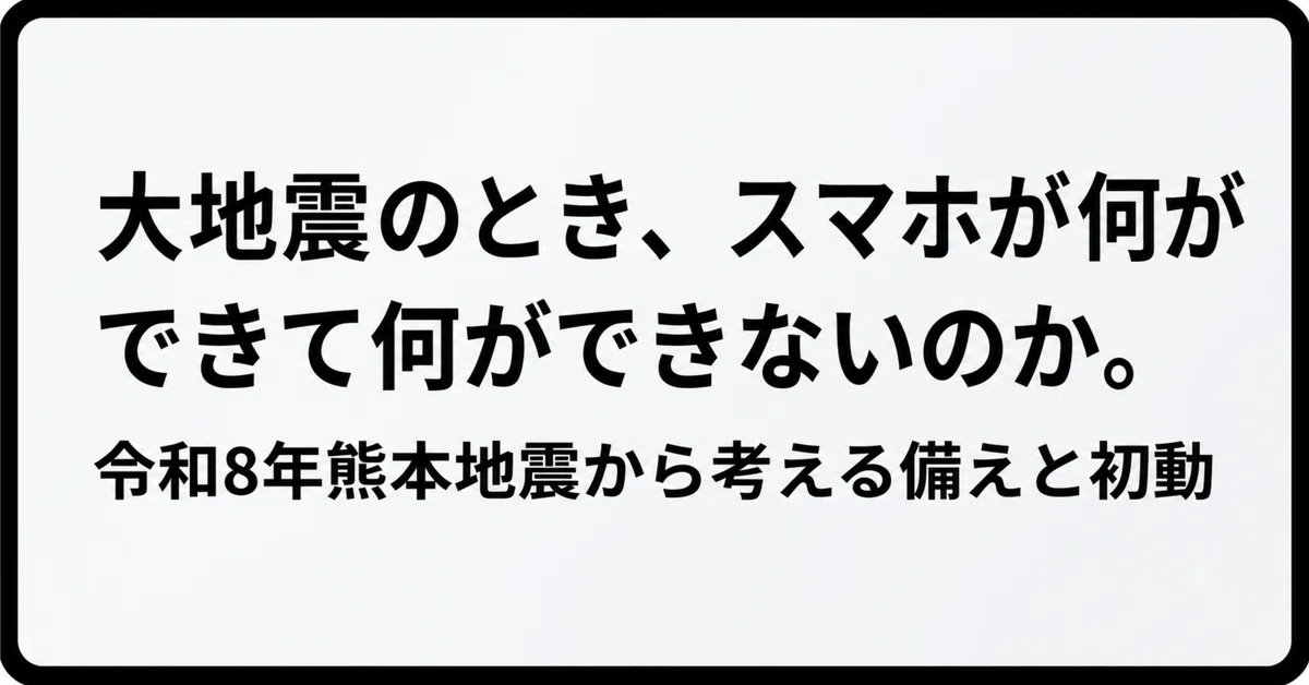 見出し画像