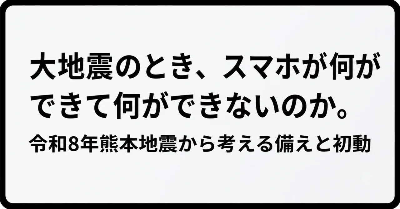 見出し画像