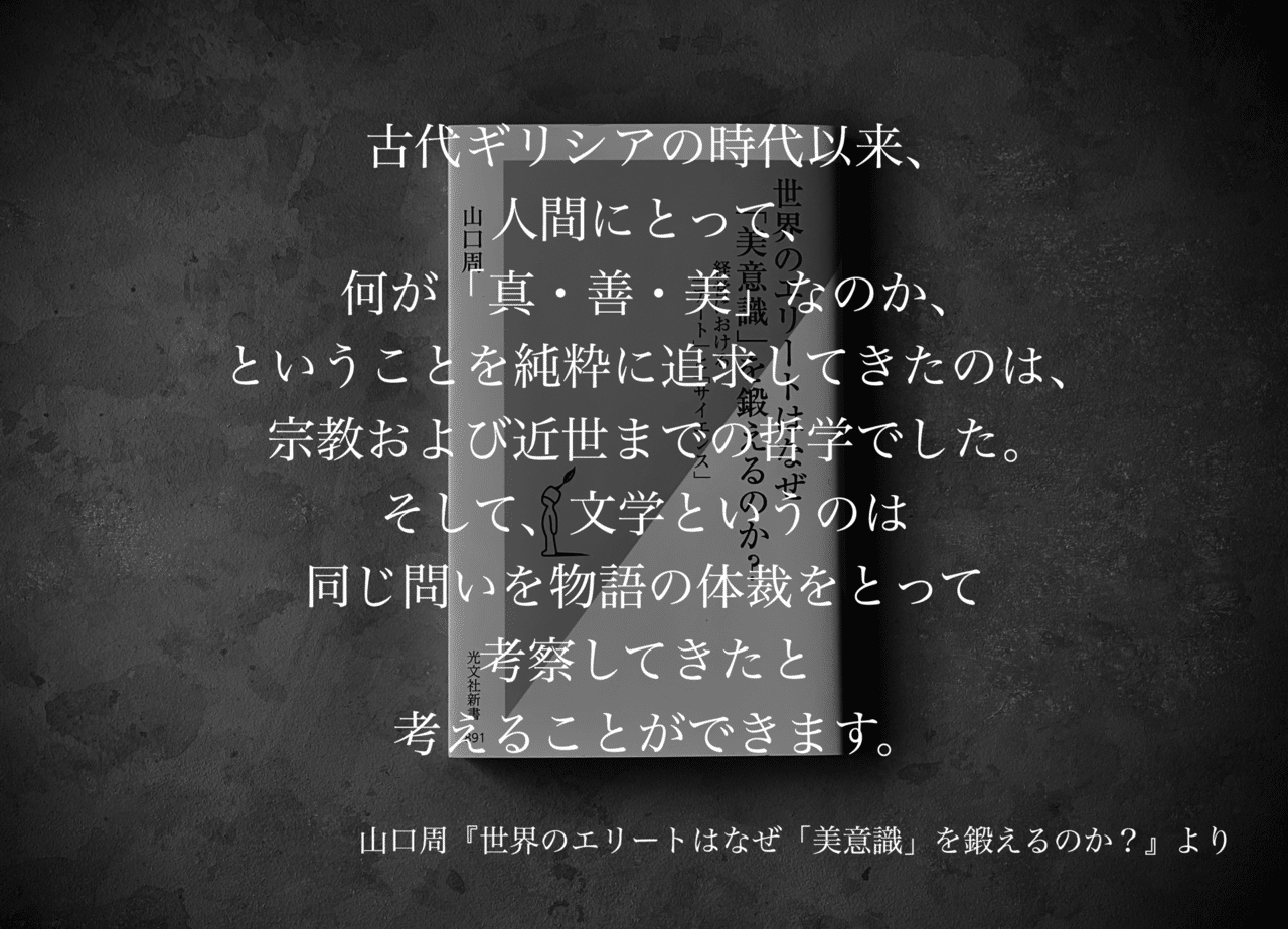 名言集 光文社新書の コトバのチカラ Vol 13 光文社新書 名言集 光文社新書の コトバのチカラ Vol 13 光文社新書