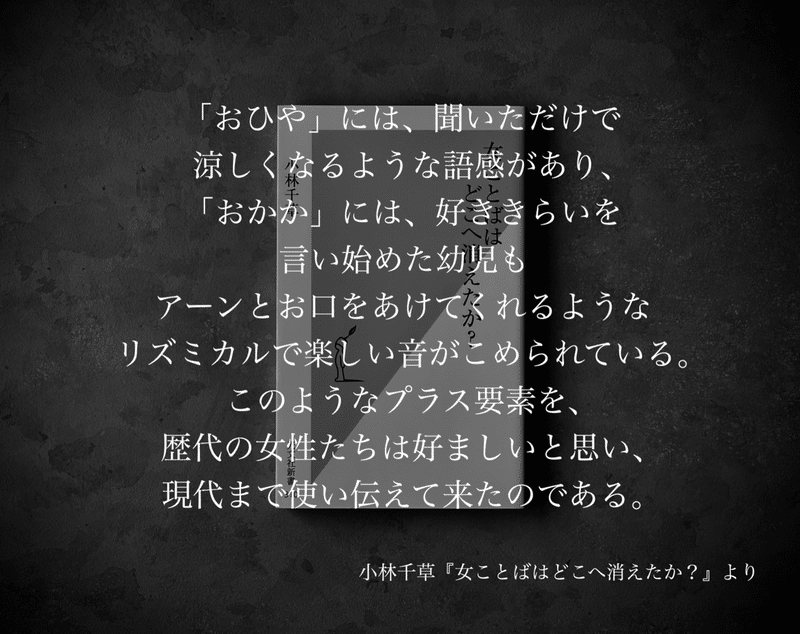 名言集 光文社新書の コトバのチカラ Vol 13 光文社新書 名言集 光文社新書の コトバのチカラ Vol 13 光文社新書