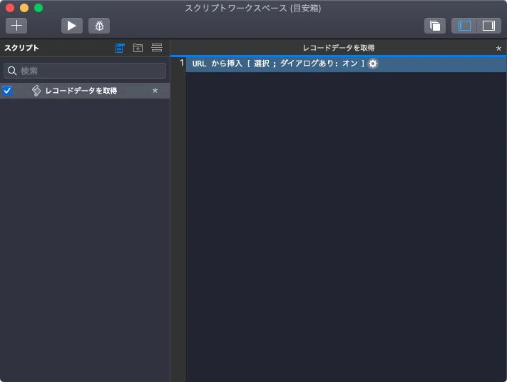 Claris FileMaker Pro 19でレコードIDを指定してkintoneのレコード