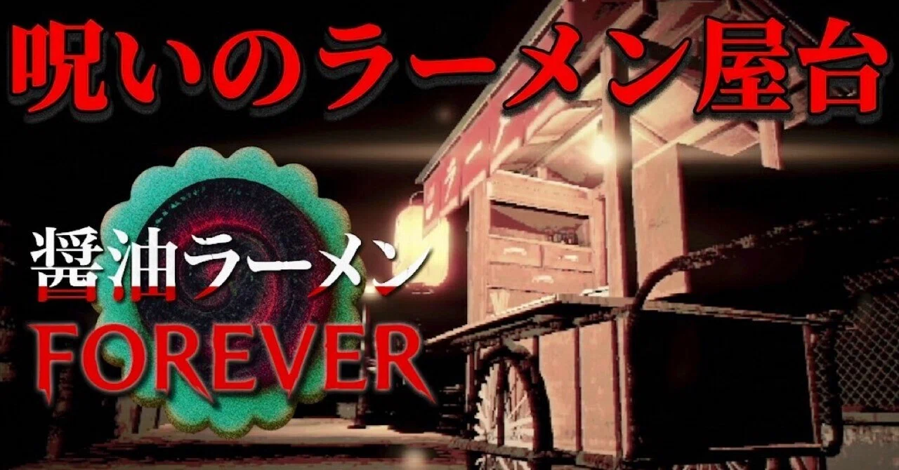 The Insane Ramen Stall That Makes You Disappear When You Eat There [Soy ...