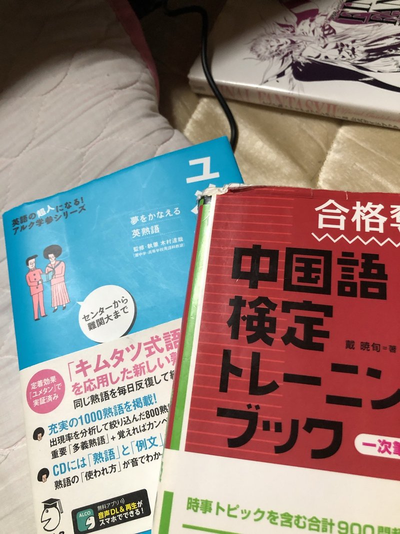 ラノベで外国語の勉強 かしゃ Note