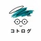 コトログ