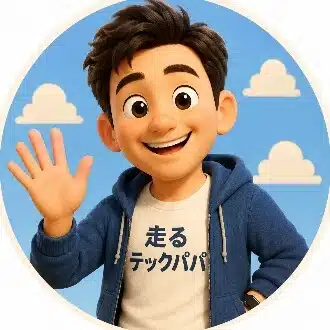走るテックパパ