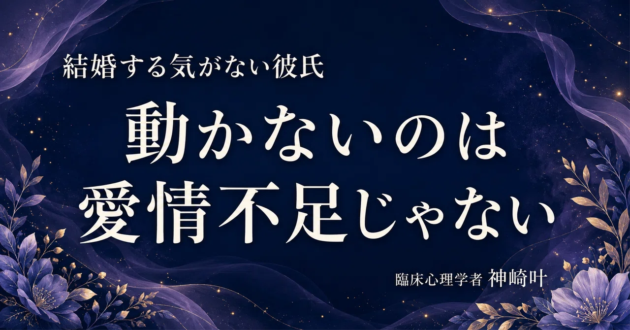 彼氏 結婚 する 気 ない