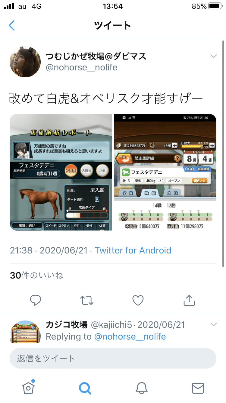 ダビマス塾第一話 Twitterの活用例 まちかね Note ダビマス塾第一話 Twitterの活用例 まちかね Note