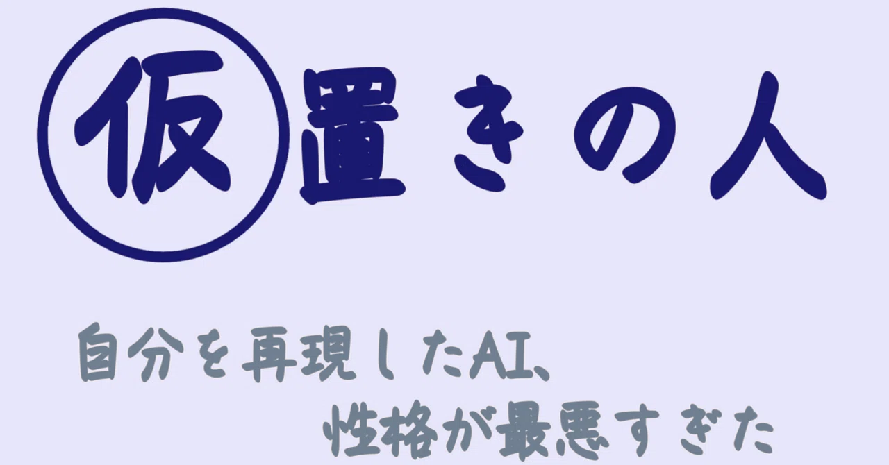 見出し画像